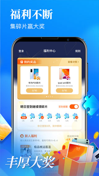 疯读小说官方版图4