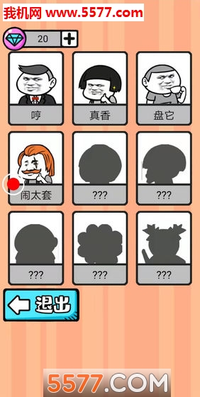 弹幕机战图1