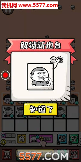 弹幕机战图4