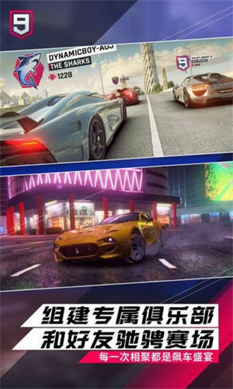 狂野飙车图4