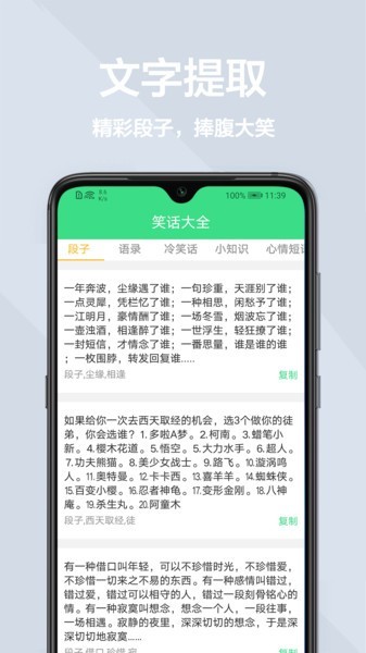 图片扫描王软件图2