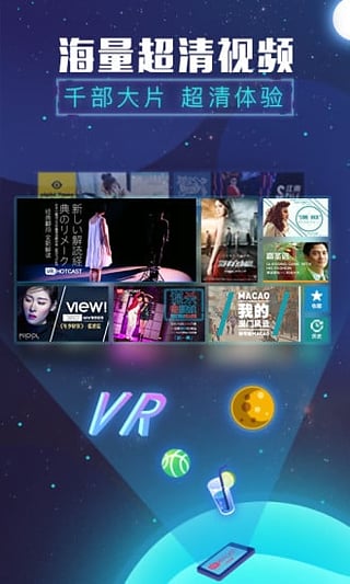 VR热播手机版图1