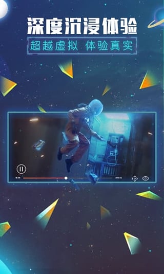 VR热播手机版图2