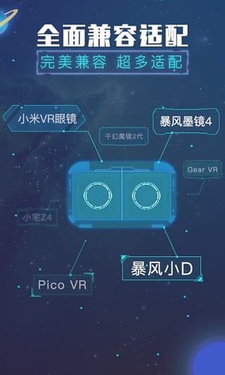VR热播手机版图3