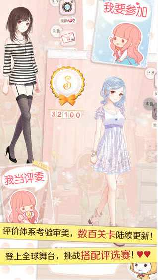 暖暖环游世界多酷版安装包图4