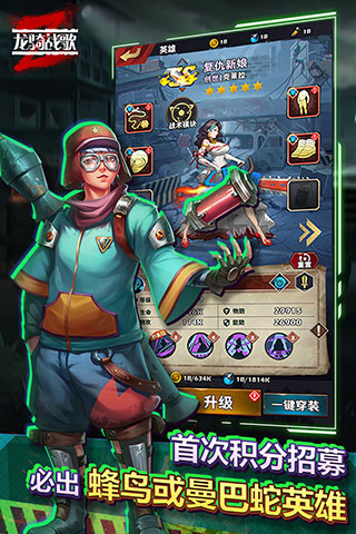 龙骑战歌官方版