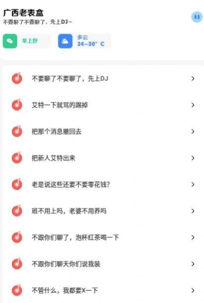 广西老表盒截图1