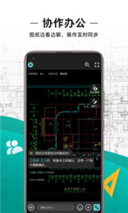 cad看图王 最新版图3