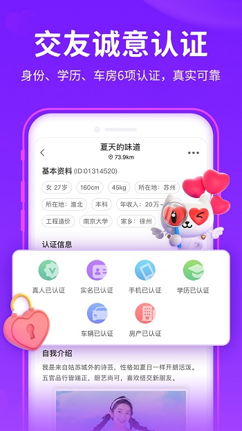 爱聊最新版图4