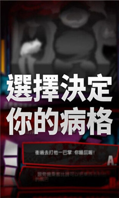 我满怀青春的有病测验图2