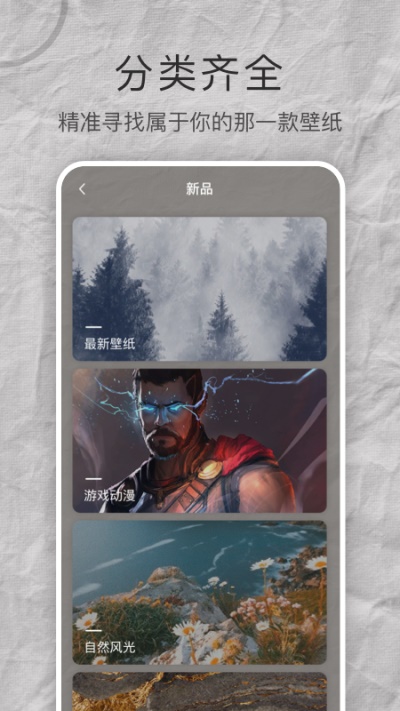 MIX壁纸大全图2