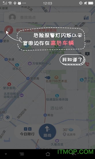 路路通行