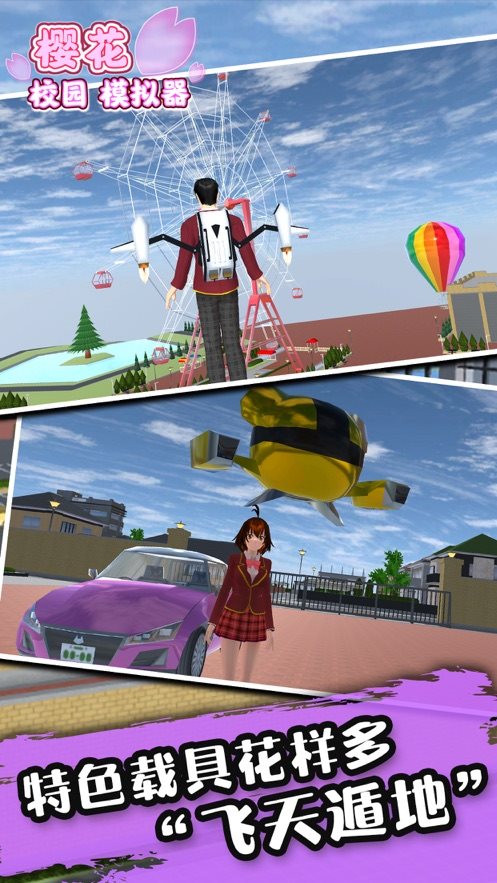 樱花校园模拟器1.039.76最新版（SAKURA SchoolSimulator）