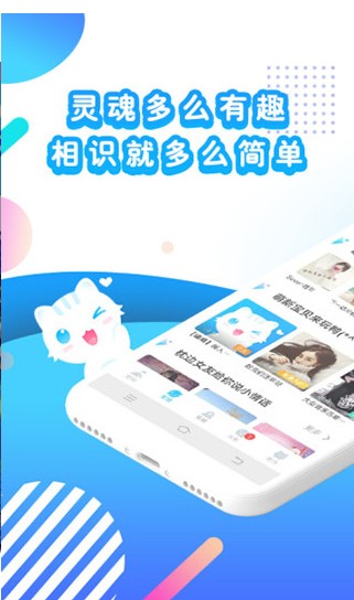 喵喵语音图3