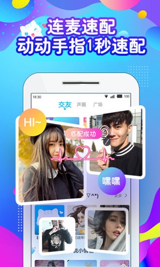 喵喵语音图1