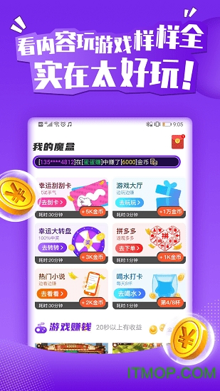玩赚魔盒图3