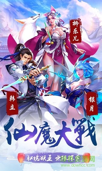 剑指六道图3