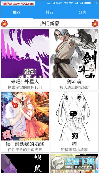 韩国漫画app图3
