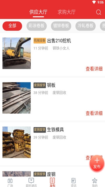 汇钢宝