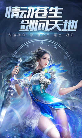 剑落星辰官方版
