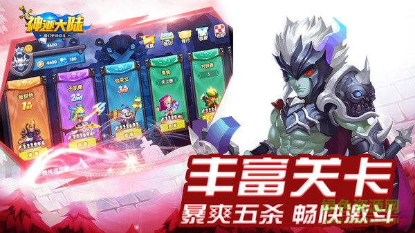 神迹大陆手游九游版图1