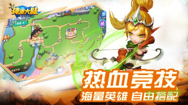 神迹大陆手游九游版图2