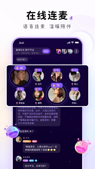 小陪伴语音APP图1