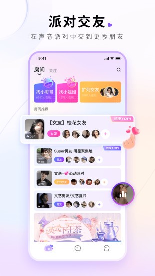 小陪伴语音APP图2