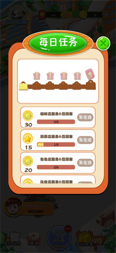 我的商业街2内购版图2