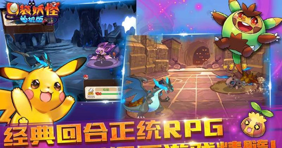 口袋妖怪单机版图2