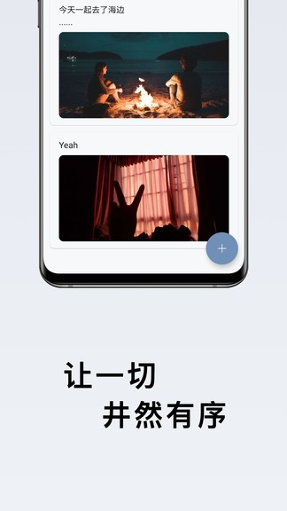 盒子笔记app图1