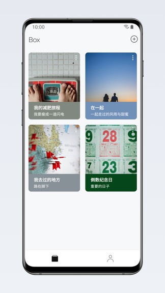 盒子笔记app图2