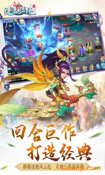 逍遥情缘安卓版