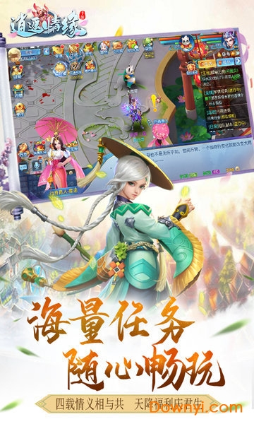 逍遥情缘安卓版