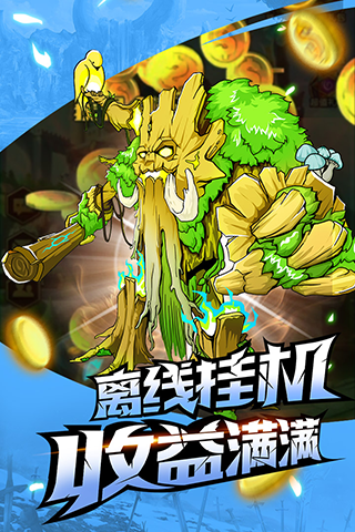 命运战歌体验服图1