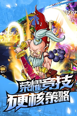 命运战歌体验服图2