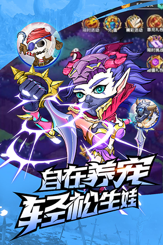 命运战歌体验服图3