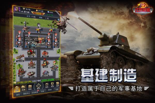 红警危机小米版图1