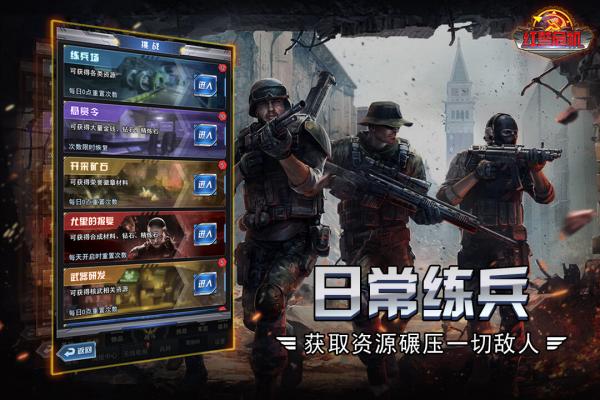 红警危机小米版图2