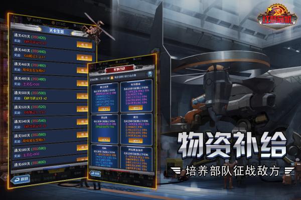红警危机小米版图3