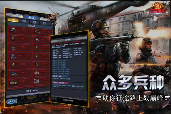 红警危机小米版图4