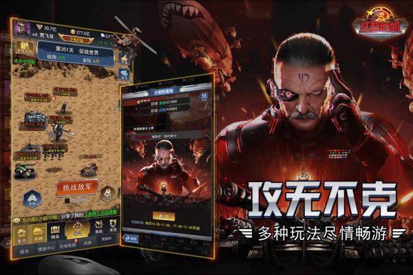 红警危机小米版图5