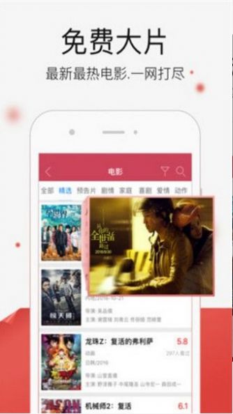 红豆视频app免费版图2