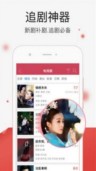 红豆视频app免费版图3