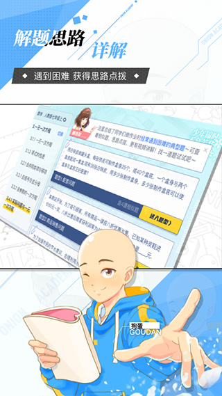 洋葱数学app图2