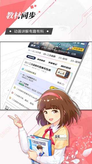 洋葱数学app图3