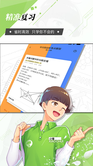 洋葱数学app图4