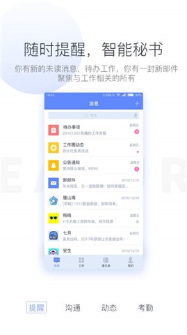 蓝图办公截图5