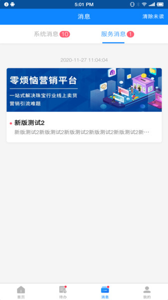 零烦恼图2