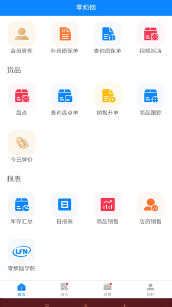 零烦恼图1